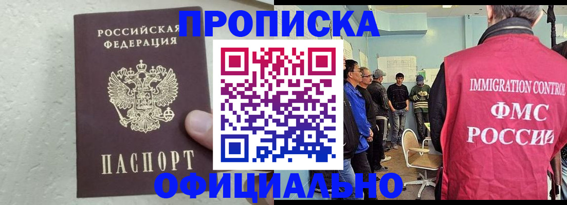 прописка в квартире в Красноуфимске