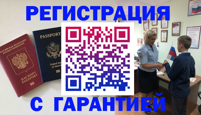 прописка ребенка в Красноуфимске