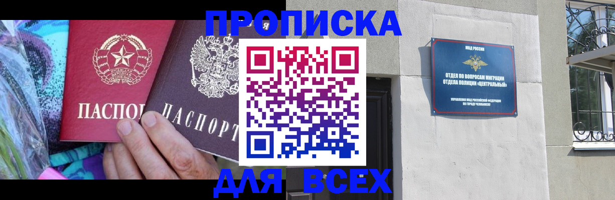 прописка регистрация в Красноуфимске