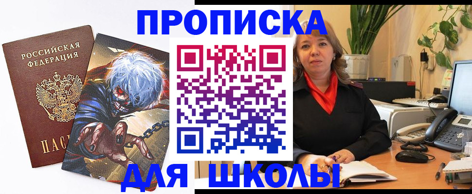прописка для кредита в Красноуфимске